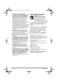 Страница 81