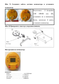 Страница 5