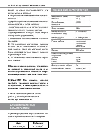 Страница 10