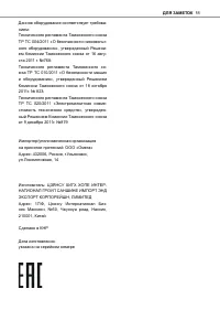 Страница 11