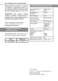 Страница 10