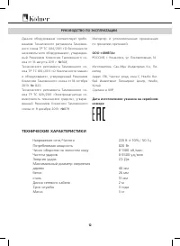 Страница 12
