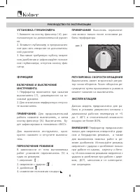 Страница 8