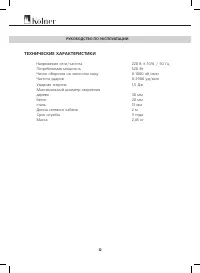 Страница 12