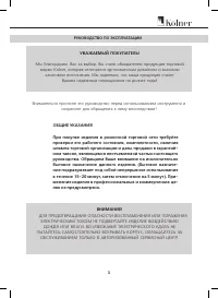 Страница 3