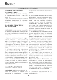 Страница 10