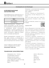 Страница 12