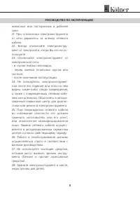 Страница 5