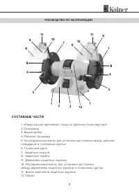 Страница 7