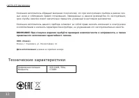 Страница 12