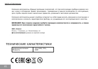 Страница 10
