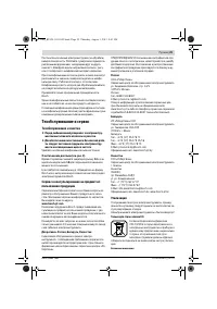 Страница 29