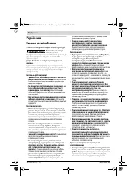Страница 30