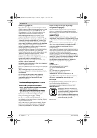 Страница 34