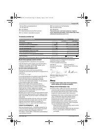 Страница 37