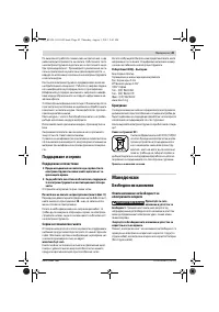 Страница 49