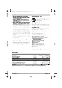 Страница 56