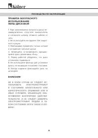 Страница 6