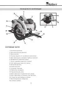 Страница 7
