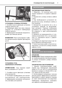 Страница 7