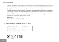 Страница 10