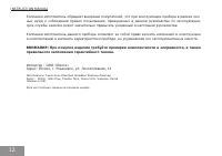 Страница 12