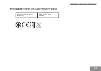 Страница 13