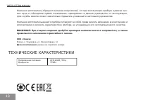 Страница 10