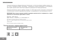 Страница 14