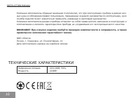 Страница 10