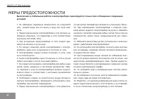 Страница 4