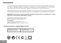 Страница 10