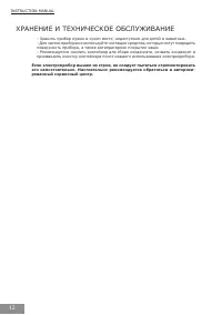 Страница 12