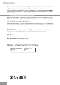 Страница 14