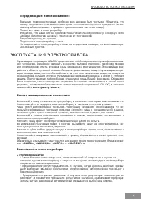 Страница 5