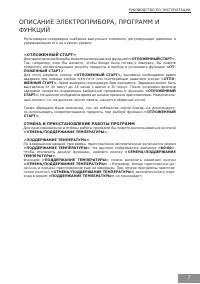 Страница 7