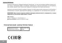 Страница 10