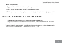 Страница 7