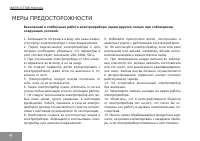 Страница 4