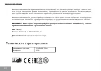 Страница 10