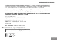Страница 9