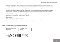 Страница 9