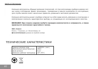 Страница 10