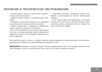 Страница 7