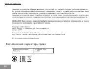 Страница 10