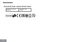 Страница 10