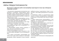 Страница 4