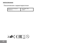 Страница 10