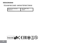 Страница 10