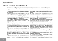 Страница 4